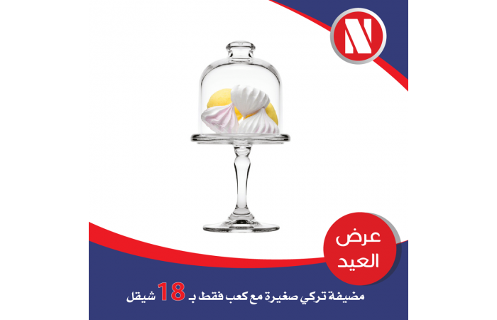 مضيفة صغيرة 