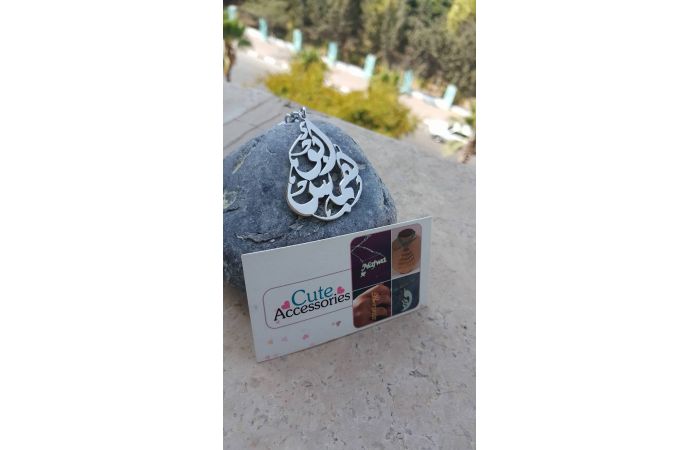 ميدالية بتعليقة اسم مطلي فضة 