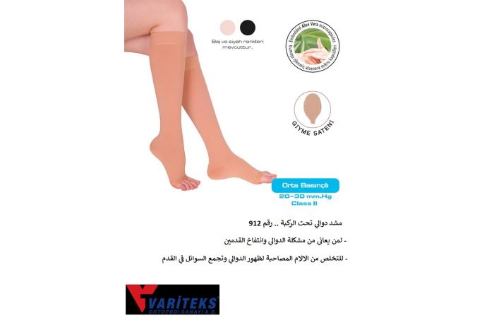 مشد دوالي تحت الركبة