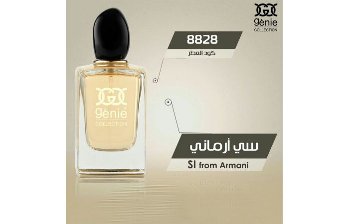 عطر  سي ارماني  Si - 25 مل - او دى بارفان