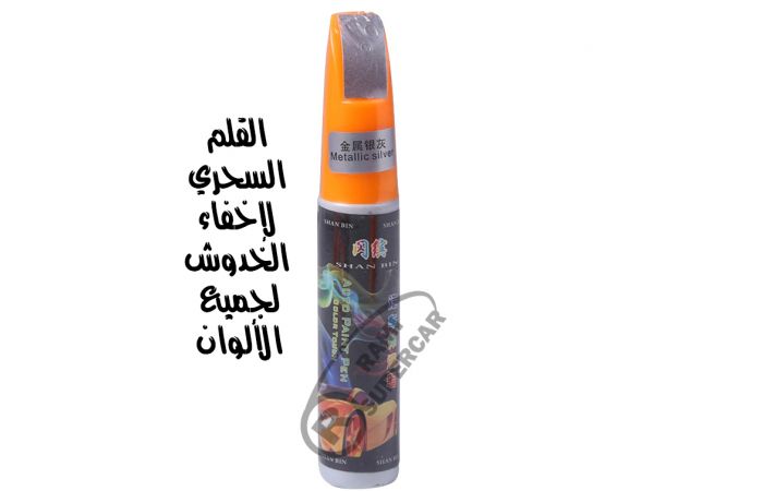 القلم السحري لإزالة الخدوش لجميع الالوان - 32 حزمة