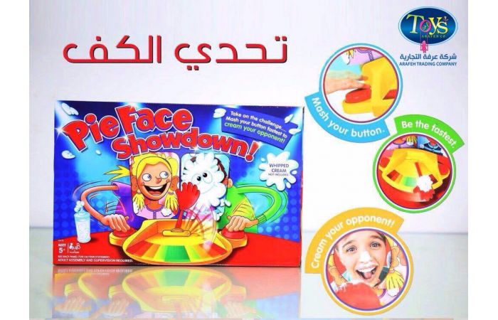  تحدي الكف Pie Face