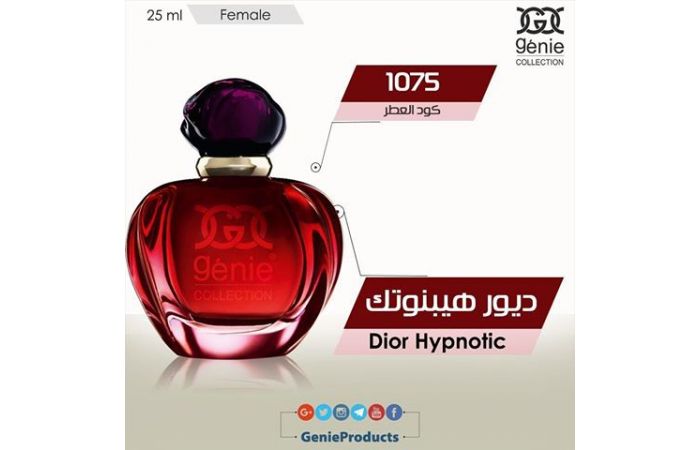 ديور هيبونتك - 25 - او دى بارفان