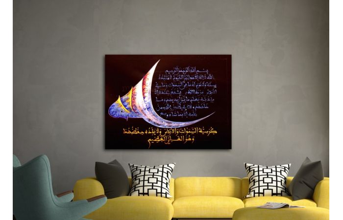 اية الكرسي