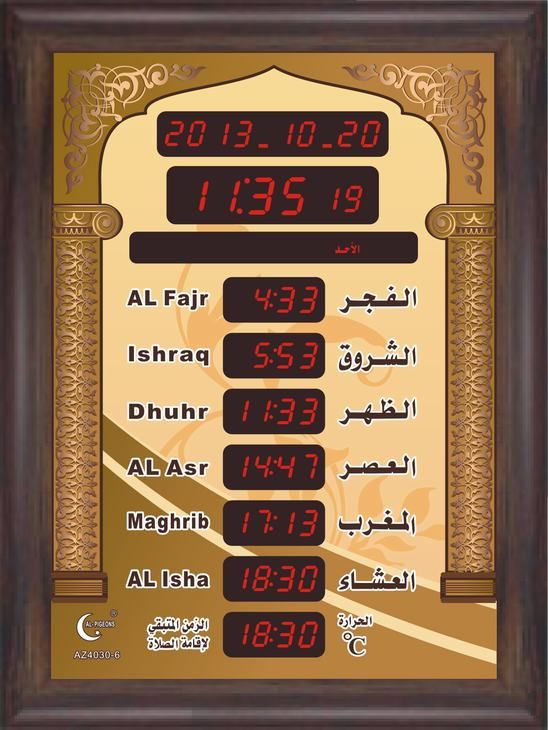 ساعة توقيت الصلوات للمسجد ساعة توقيت الصلوات للمسجد